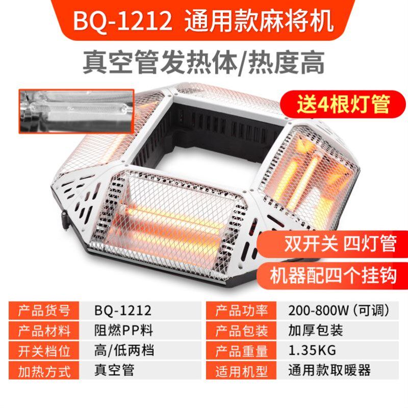 冬季麻将桌取暖器麻将烤火炉面取暖电暖器打麻将电暖炉全自动