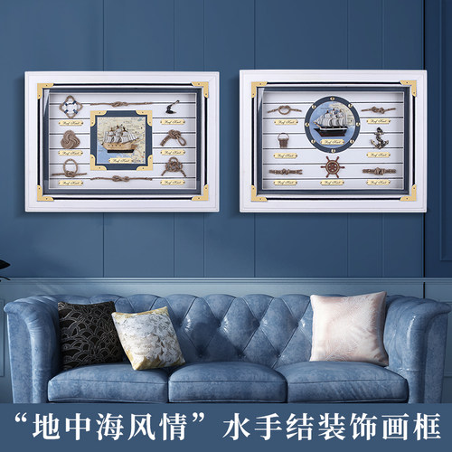 客厅现代饰画地中水手结文字洋风格饰品儿童房卧室墙壁画