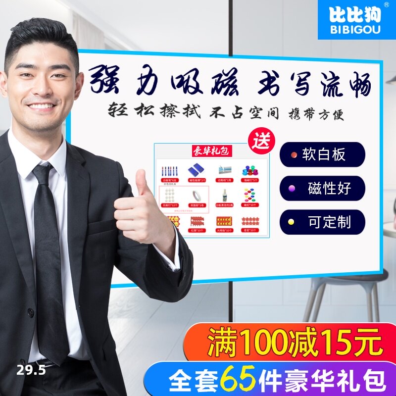 层面白板墙磁性儿童自粘擦挂式挂墙画板涂鸦墙墙记事写字板画画教