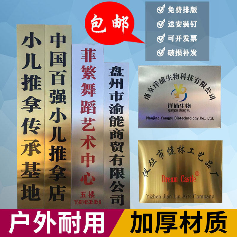 铜牌公司门牌挂牌厂牌荣誉牌匾钛金牌广告招牌制作