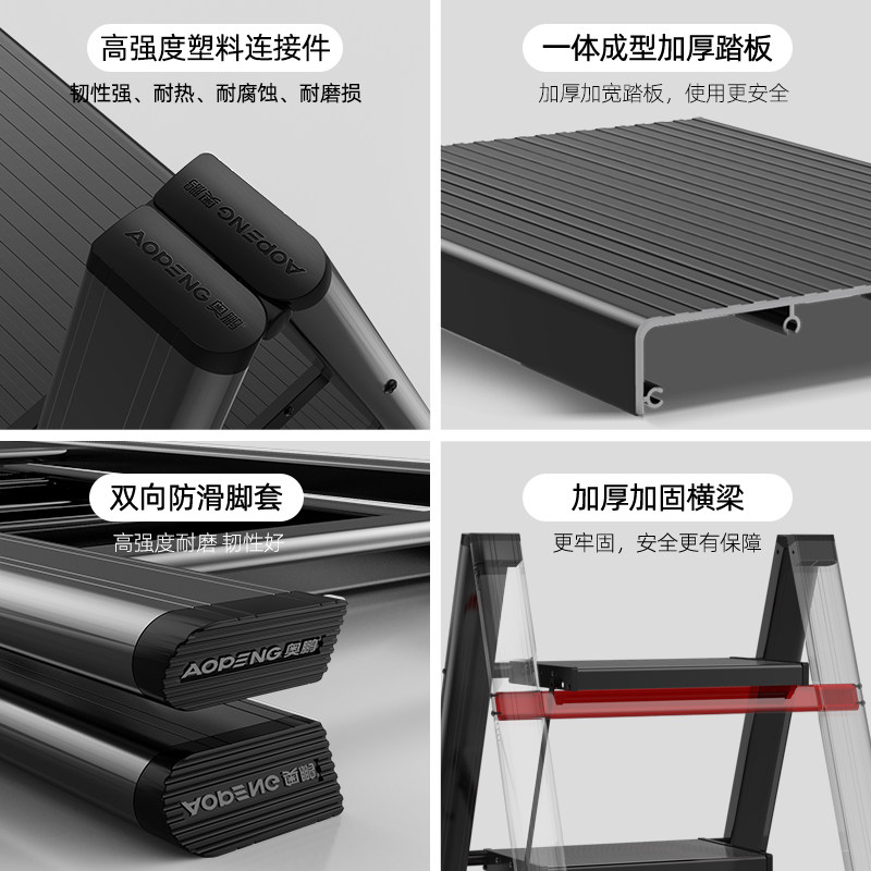 奥鹏铝合金梯子加厚字梯架步小梯凳