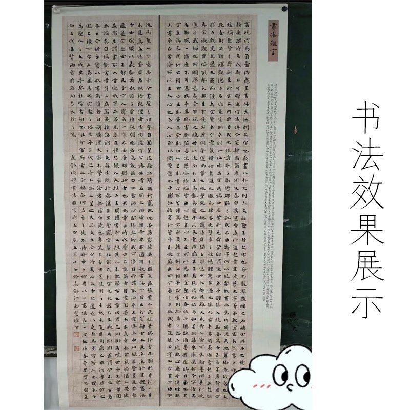 尺整张千字文宣浅粉色作品方格小楷硬笔行草题签提拔