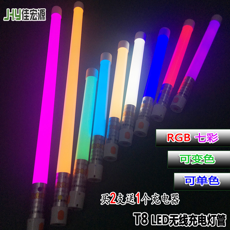 充电手持彩色氛围光管灯灯条发光手持灯灯棒管光绘小灯管