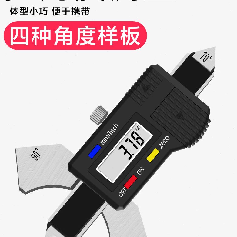 焊接尺检验高度电子数显尺200恒0焊缝焊缝量0-检测仪mm1.焊缝检验