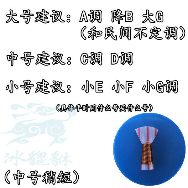 唢呐哨片塑料哨子免修降调大号省力 中号民间唢呐