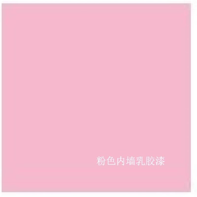 粉红色桃红内墙乳胶漆粉色环保净味自刷涂料
