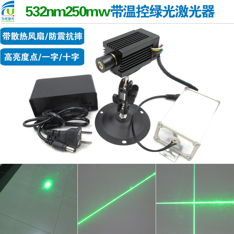带温控绿光激光器绿色点状字十字激光定位灯镭射模组