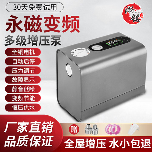 变频增压泵智能全自动全屋自来水管道加压静自吸泵