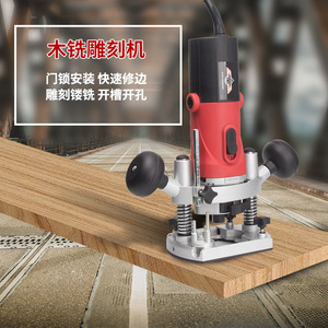 工匠电木铣槽木工修边雕刻 打电动工具