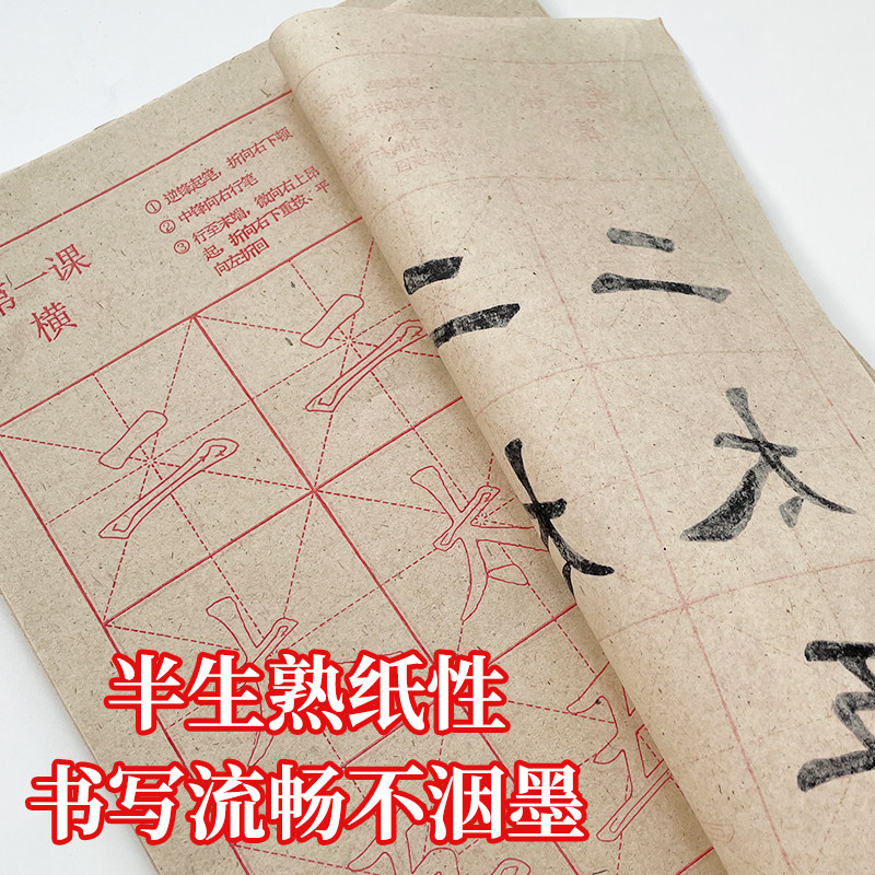 毛笔字练习欧楷描红宣毛笔字帖练字儿童年级初学者书法练习用欧阳
