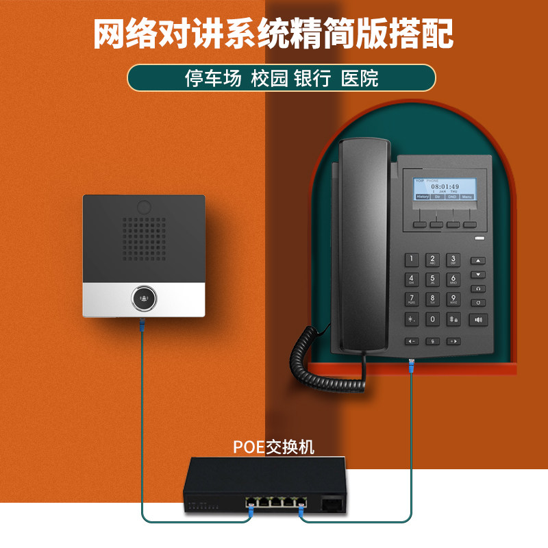 键紧急求助终端网岗亭视通话紧急报警器对讲系统向语音对讲呼叫器