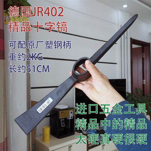十字镐级锰钢淬火钢镐大洋镐拆墙刨水泥冻土冰劈柴