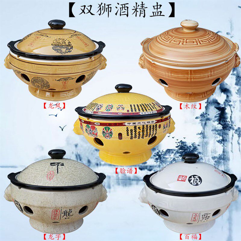 酒店用酒精炉狮盅保温炉小火锅干锅加热明炉保温锅