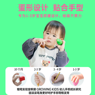 儿童早教鸡蛋蜡笔脏手无毒安全油画棒水洗幼儿园粘手宝宝画笔彩色