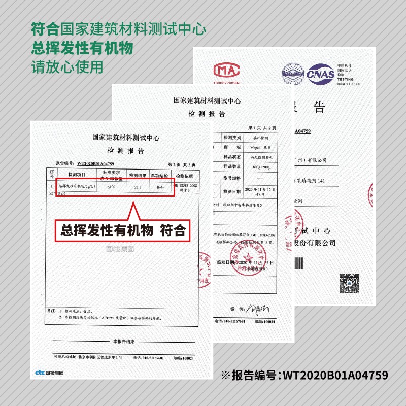 马贝环氧彩砂填缝剂水性抗酸耐碱瓷砖地砖勾缝剂