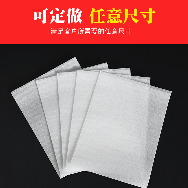 *个覆膜加厚珍珠棉袋子产品防泡沫包装袋