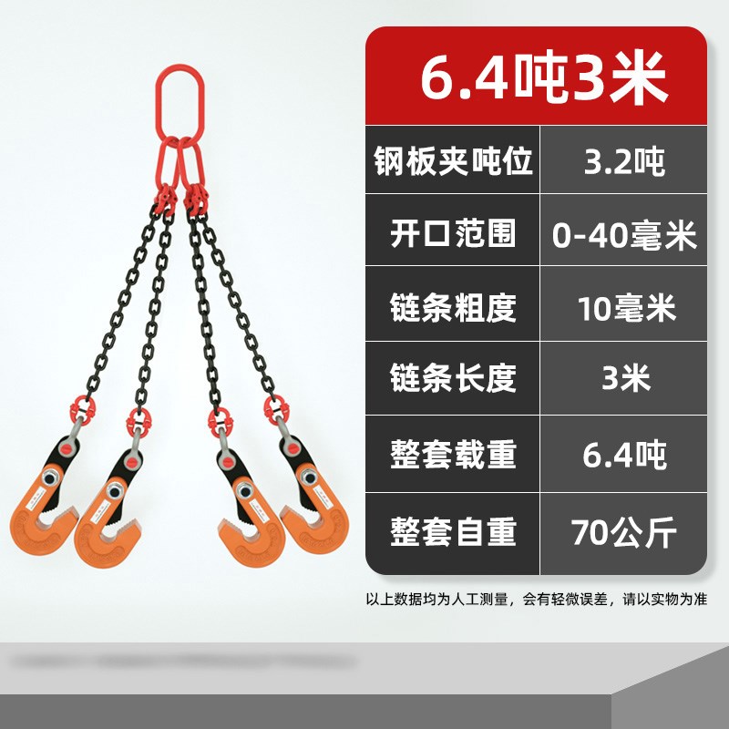钢板吊钳吊具铁板吊钩板夹重吊竖吊吨链条吊索具