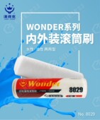 滚筒刷子油漆工具刷墙滚子涂料毛滚N 9蛋壳光