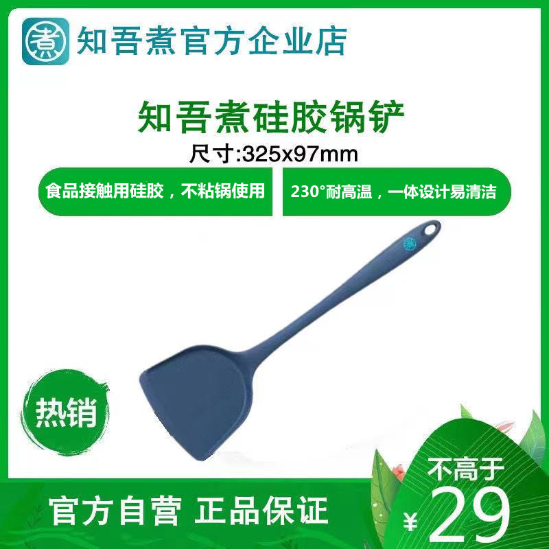 小知吾煮硅胶铲粘锅炒菜铲子汤勺锅铲煎炒锅通用厨具