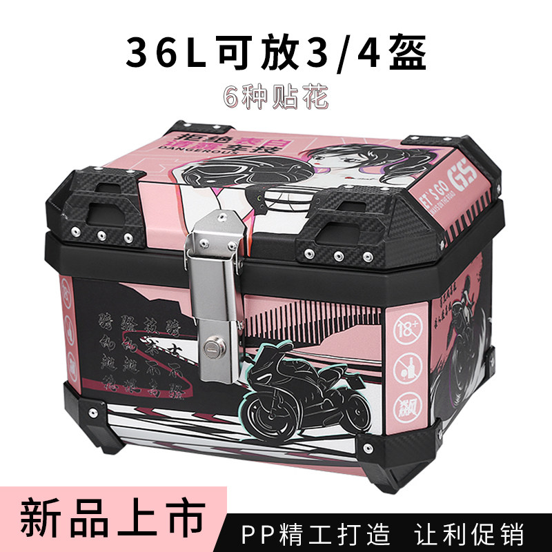 摩菇升性画尾箱滑板通用非铝合金后备箱后尾箱