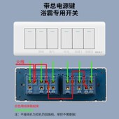 国际电工通用型带防水金白色大功率六浴霸关浴室风暖