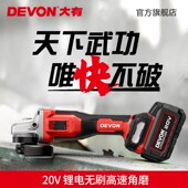 大无刷充电式 切割打磨抛光磨光转速角9