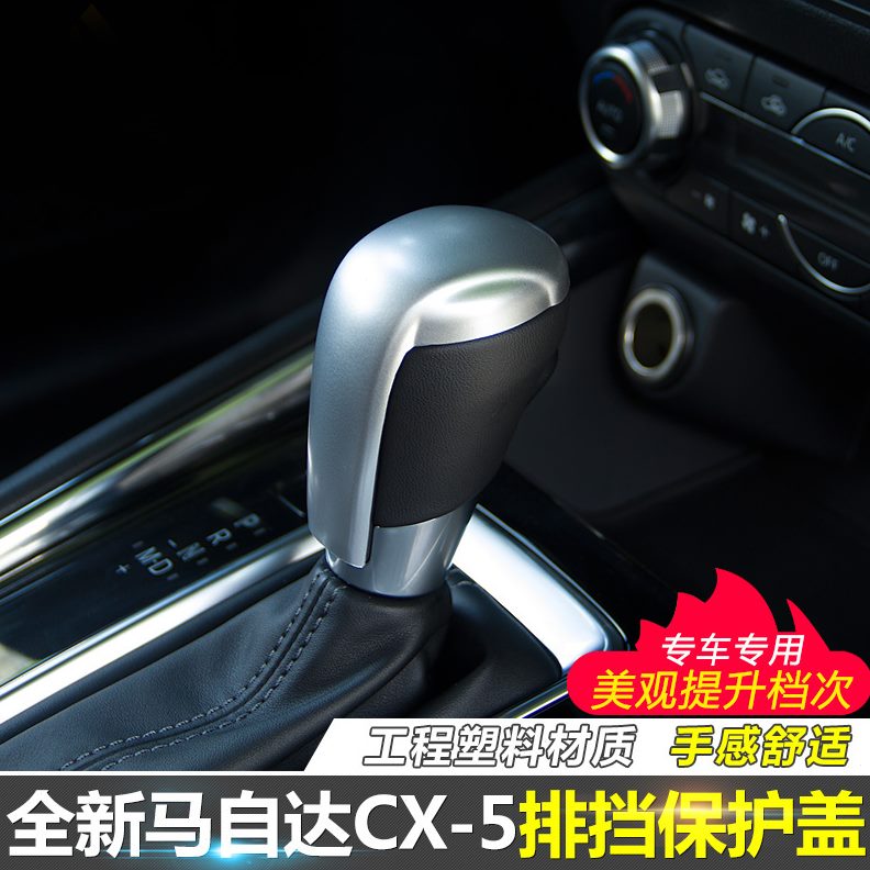 7全新装饰5 cxCX改装24-排挡头款专用-盖适用1排盖5档于马自达
