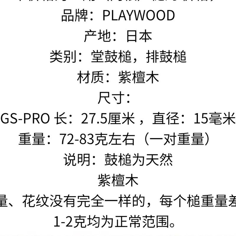 鼓槌日民族鼓槌堂鼓紫檀木鼓棒鼓锤红木