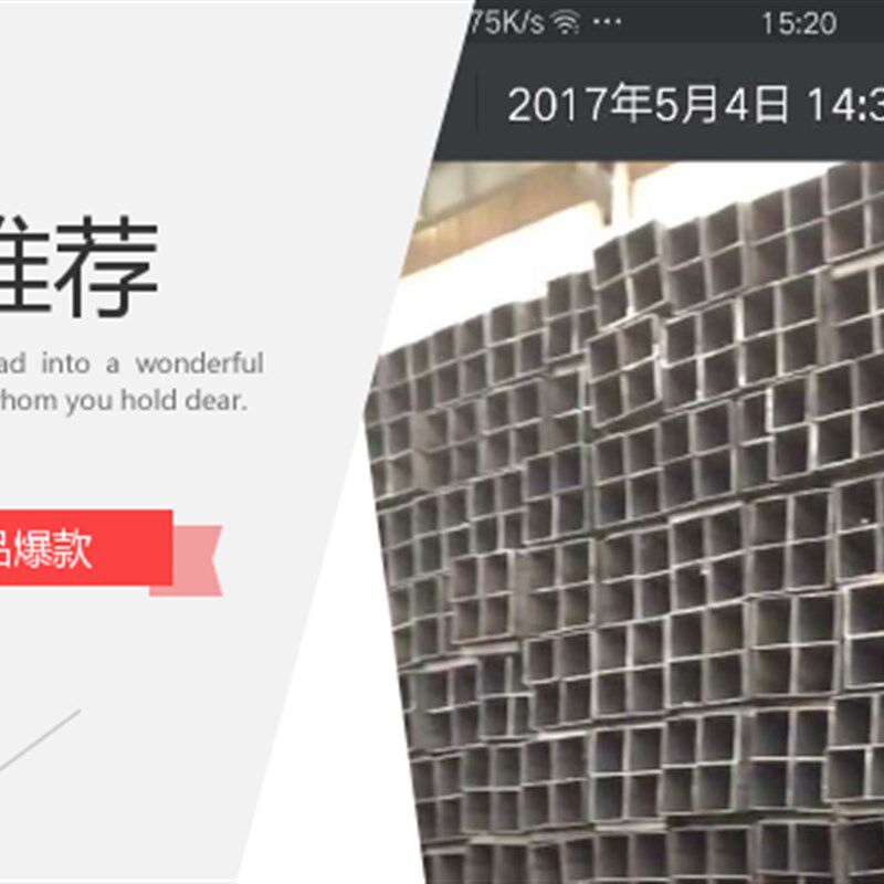 北京钢材 方槽钢 方通 方管矩形管 镀锌方管 角铁