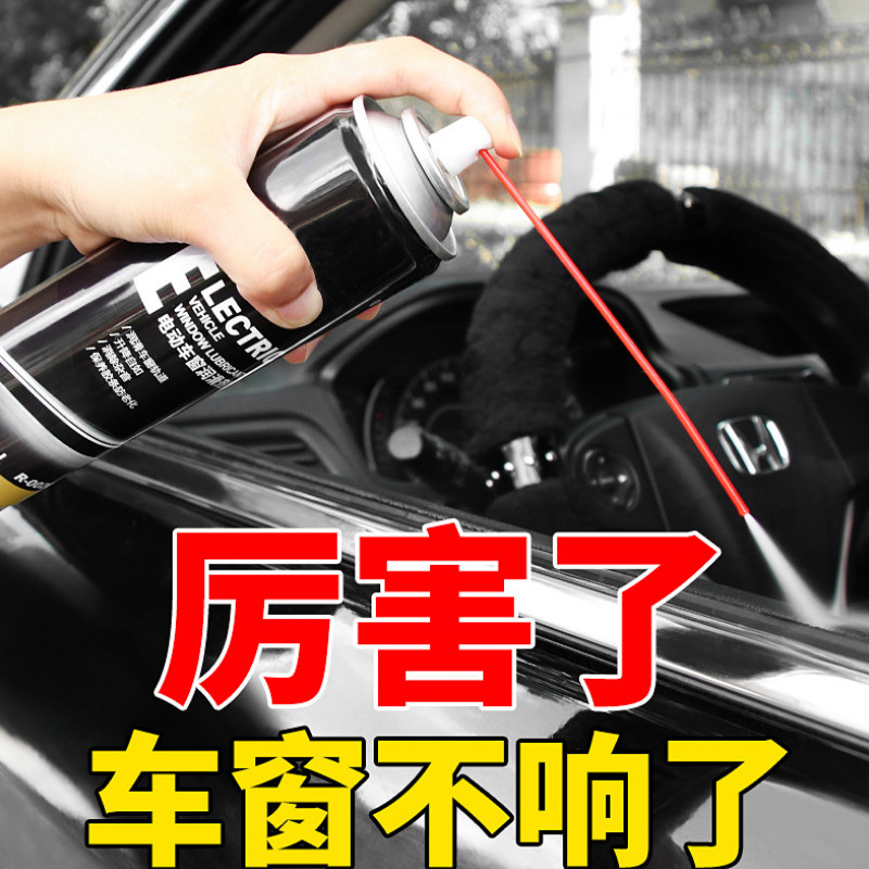 汽润滑剂油升降天门异响消除脂洗剂