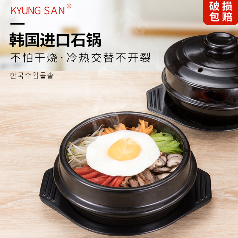 韩国大酱汤锅参鸡汤锅明火石锅拌饭汤锅料理店拌饭锅