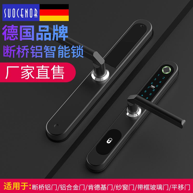 断桥铝合金门指纹锁肯德基塑钢推拉平移门密码锁