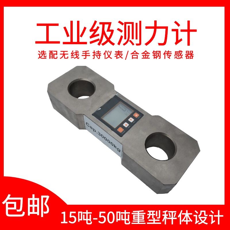 鼎欣数显测力计吨吨秤拉力吨电力施船用
