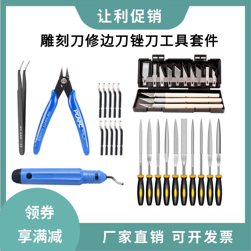 印表模型理工具雕刻刀锉刀修边刀钳子打磨修边