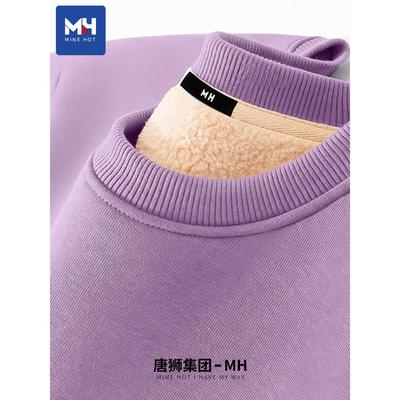 唐狮集团MH紫色加绒卫衣女