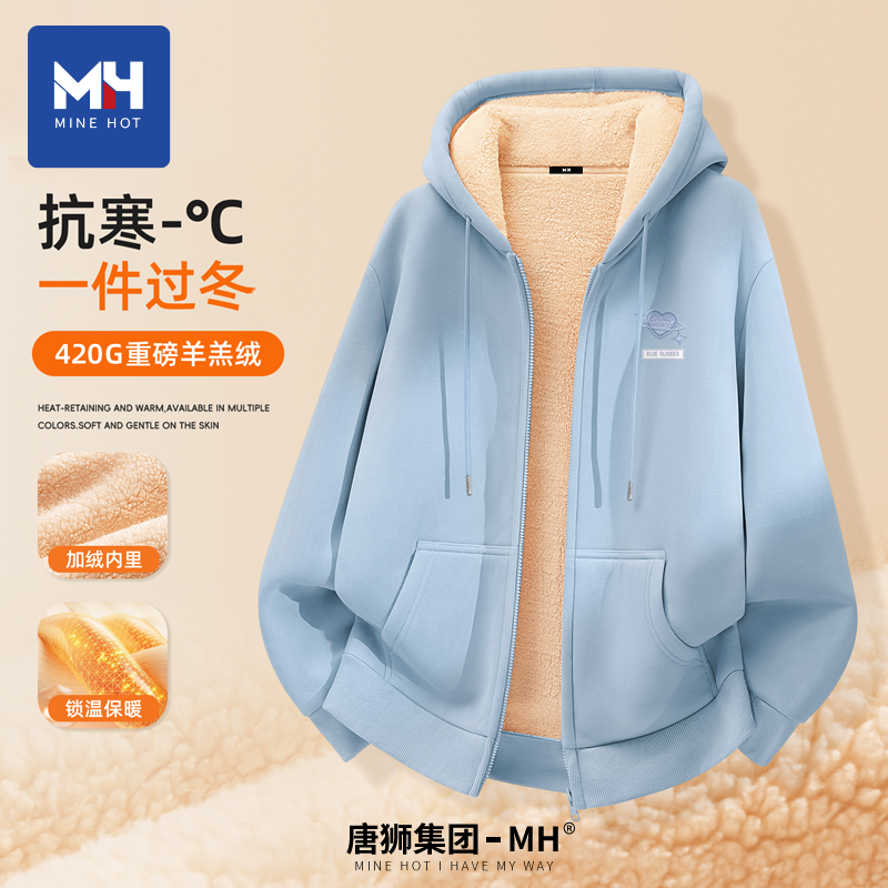唐狮集团MH加绒外套女冬季2025新