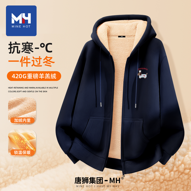 唐狮集团MH加绒外套女冬季2025新