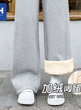唐狮集团MH加绒卫裤女2025新款秋冬大码宽松直筒裤女士休闲运动裤
