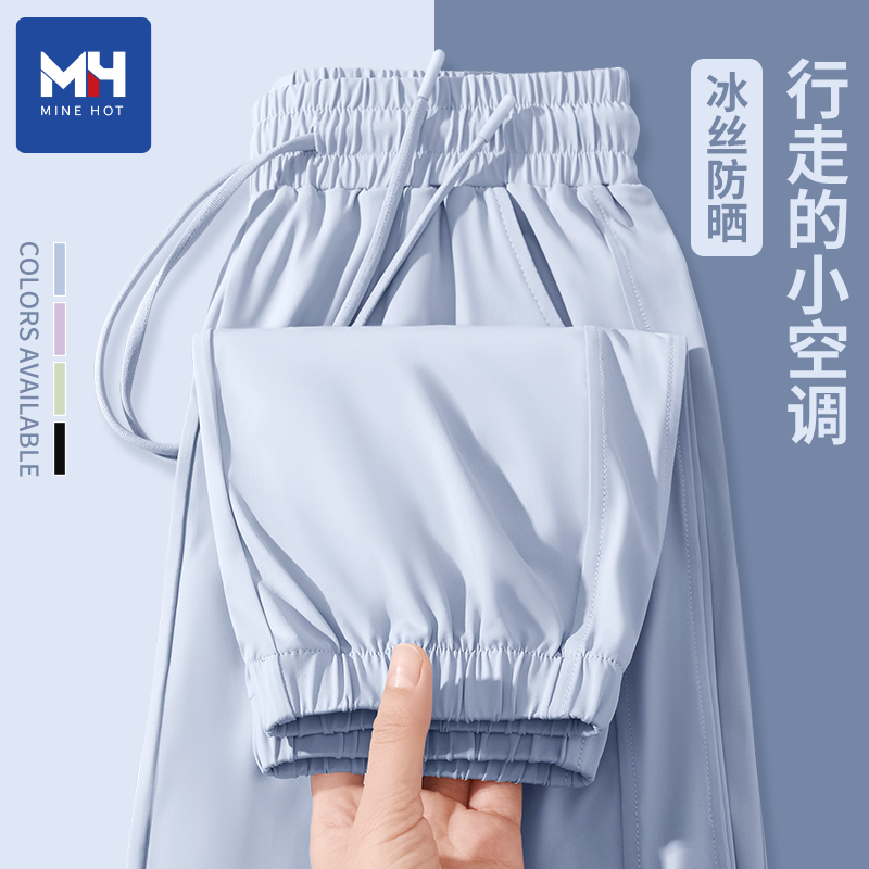 唐狮集团MH冰丝运动裤女2025裤子