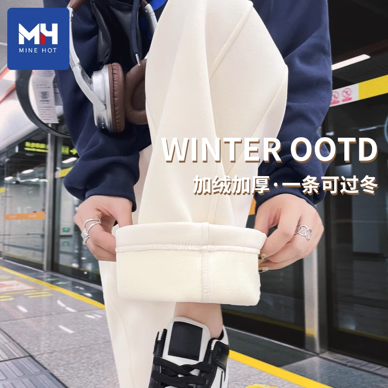 唐狮集团MH奶白色加绒裤子女秋冬