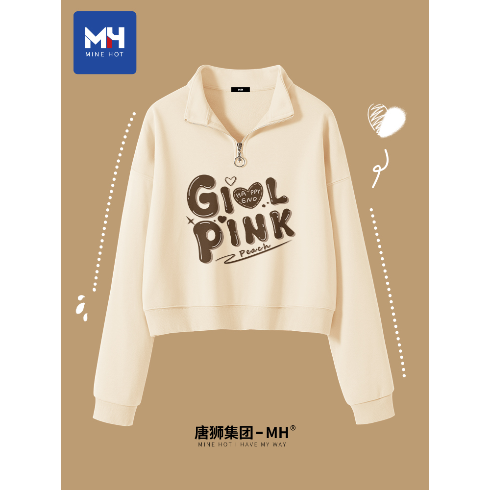 唐狮集团MH短款卫衣女小个子外套