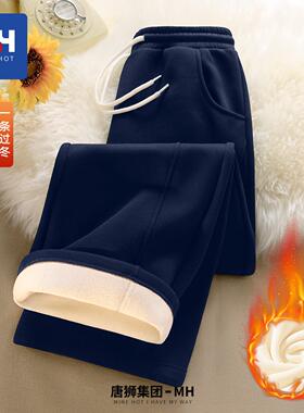 唐狮集团加绒卫裤女2025新款窄版显瘦高腰阔腿裤秋冬加厚运动裤女
