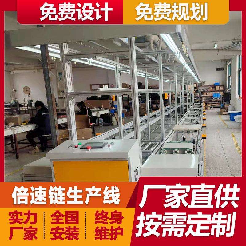 迷你嵌入式无风扇工控机倍速链装配流水线 显示器生产线厂家直供