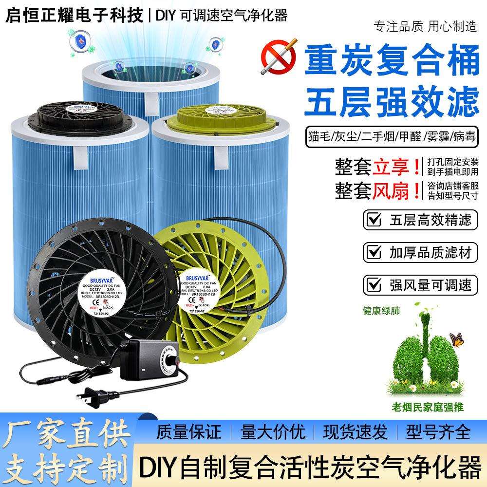 空气净化器复合活性炭除甲醛雾霾病毒细静音可调速圆形散热风扇