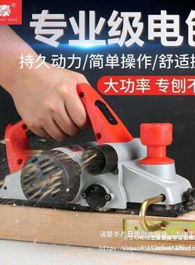 木工电刨德用小型多功能电刨子倒装电创抱铇子电动工具电铇机直销