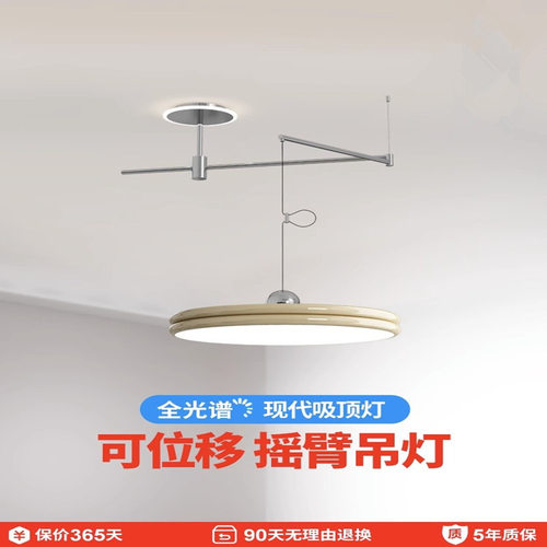 碟摇臂吊灯灯中山全光谱饭厅