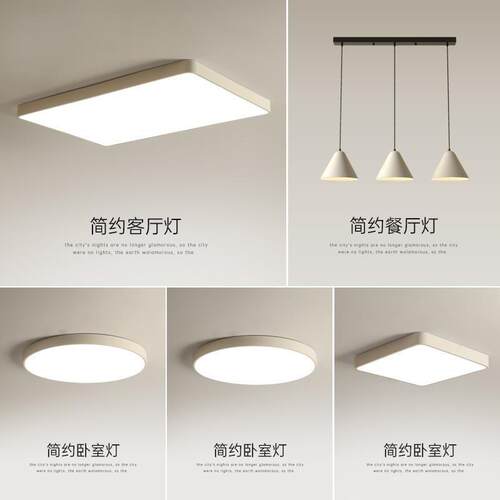 广东中山灯具全屋套餐组合现代简约客厅灯智能led卧室家用吸顶灯