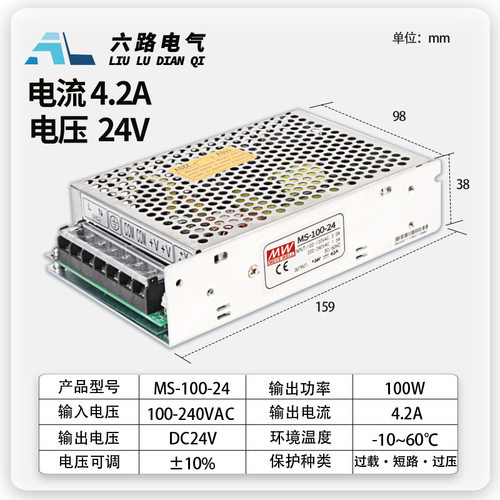 MS-100W24V开关电源盒