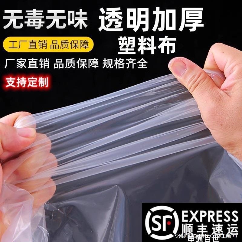 大棚薄膜透明塑料布封窗膜防水防雨防尘加厚保温保暖冬季窗户挡风