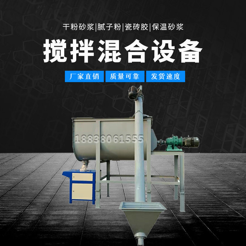 塑料玻璃耐火材料新材料膏体混合机多功能卧式石膏腻子粉搅拌机